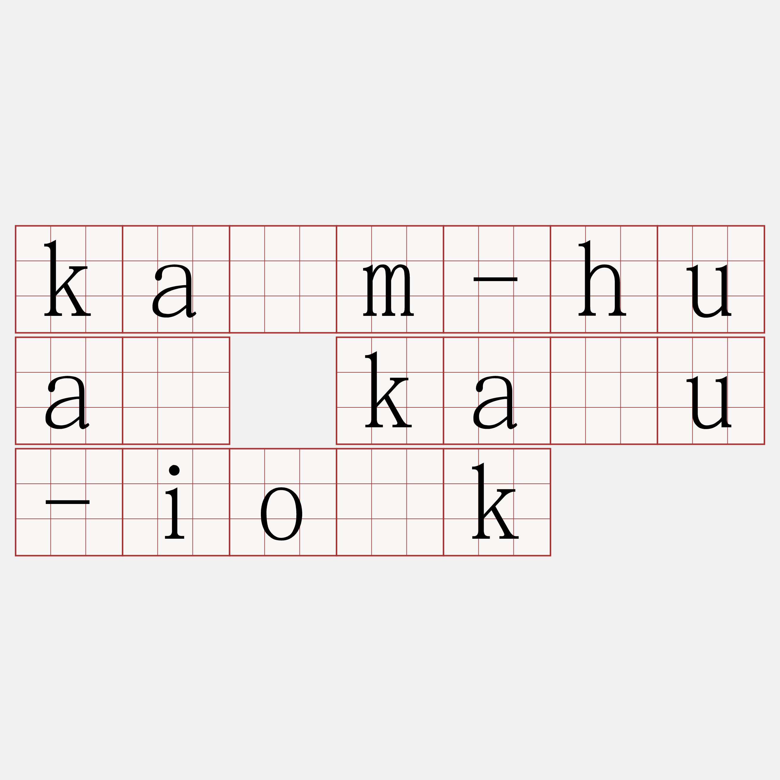 kám-huà kàu-io̍k